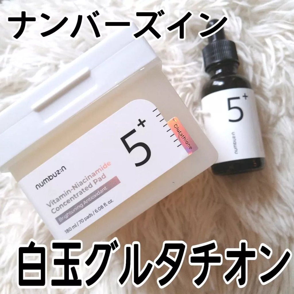 ナンバーズインから5番 白玉グルタチオンＣフィルムパッドと5番 白玉グルタチオンＣ美容液が新登場！⁡
⁡⁡
⁡【白玉グルタチオンＣフィルムパッド】

メガ割でなんと46%off！
3,100円(定価)→1,680円

✔️グルタチオンとナイ