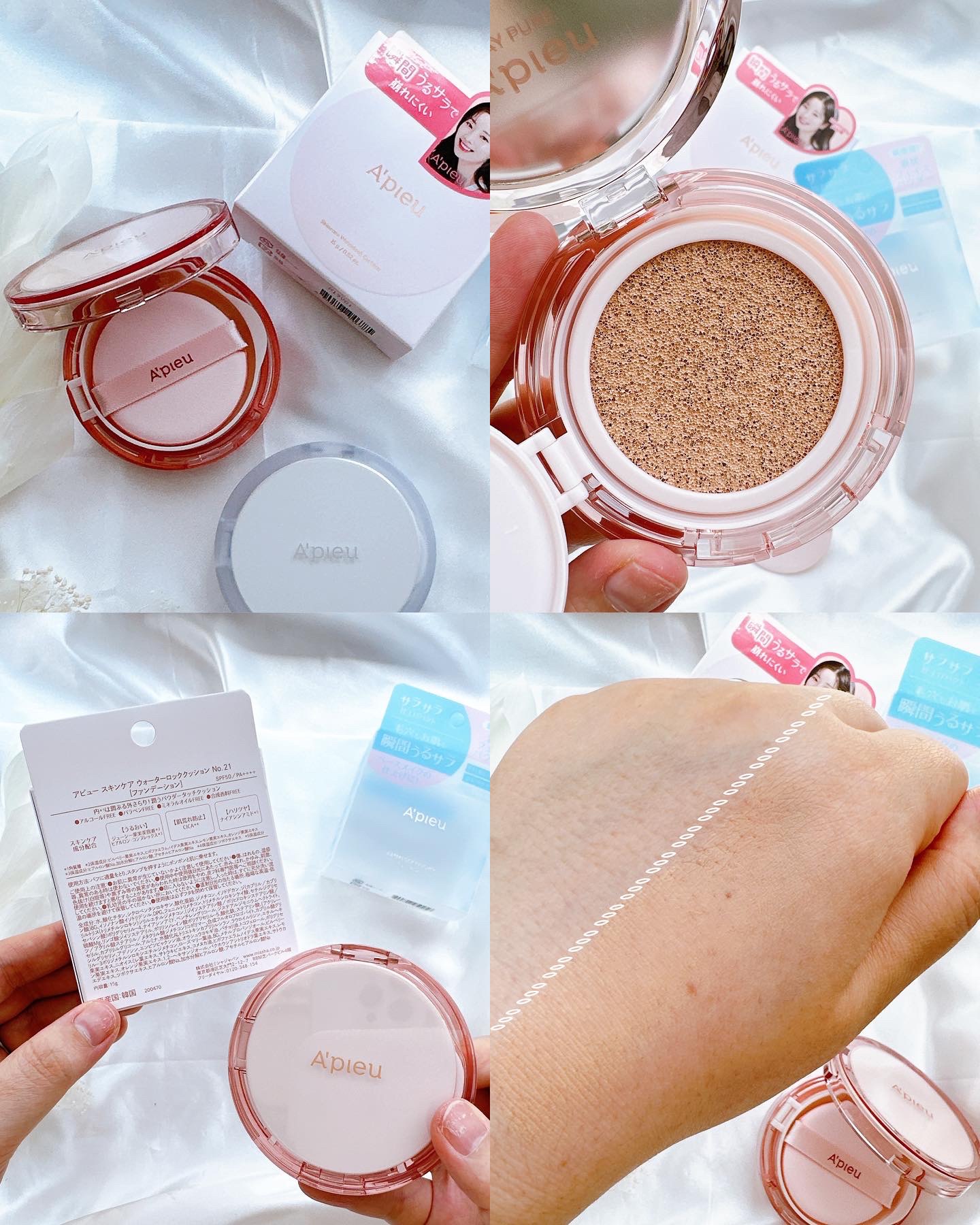 スキンケア ウォーターロッククッション　/A’pieu/クッションファンデーションを使ったクチコミ（3枚目）