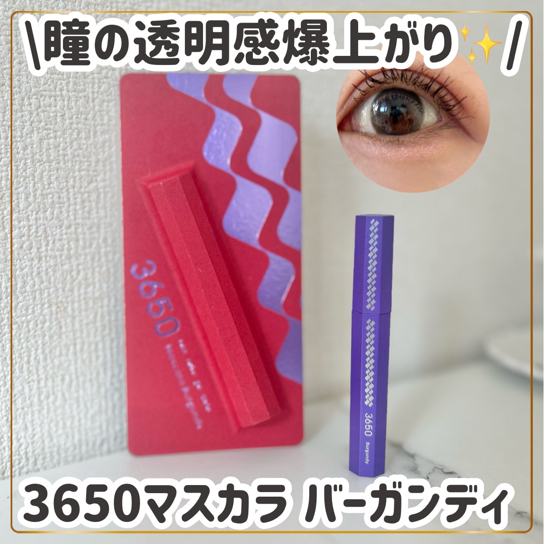 マスカラ バーガンディ/3650/マスカラを使ったクチコミ（1枚目）