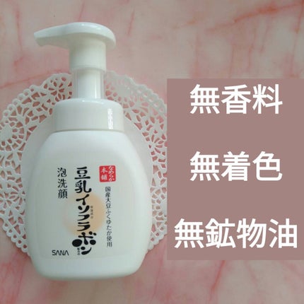 泡洗顔 NC/なめらか本舗/泡洗顔を使ったクチコミ(1枚目)