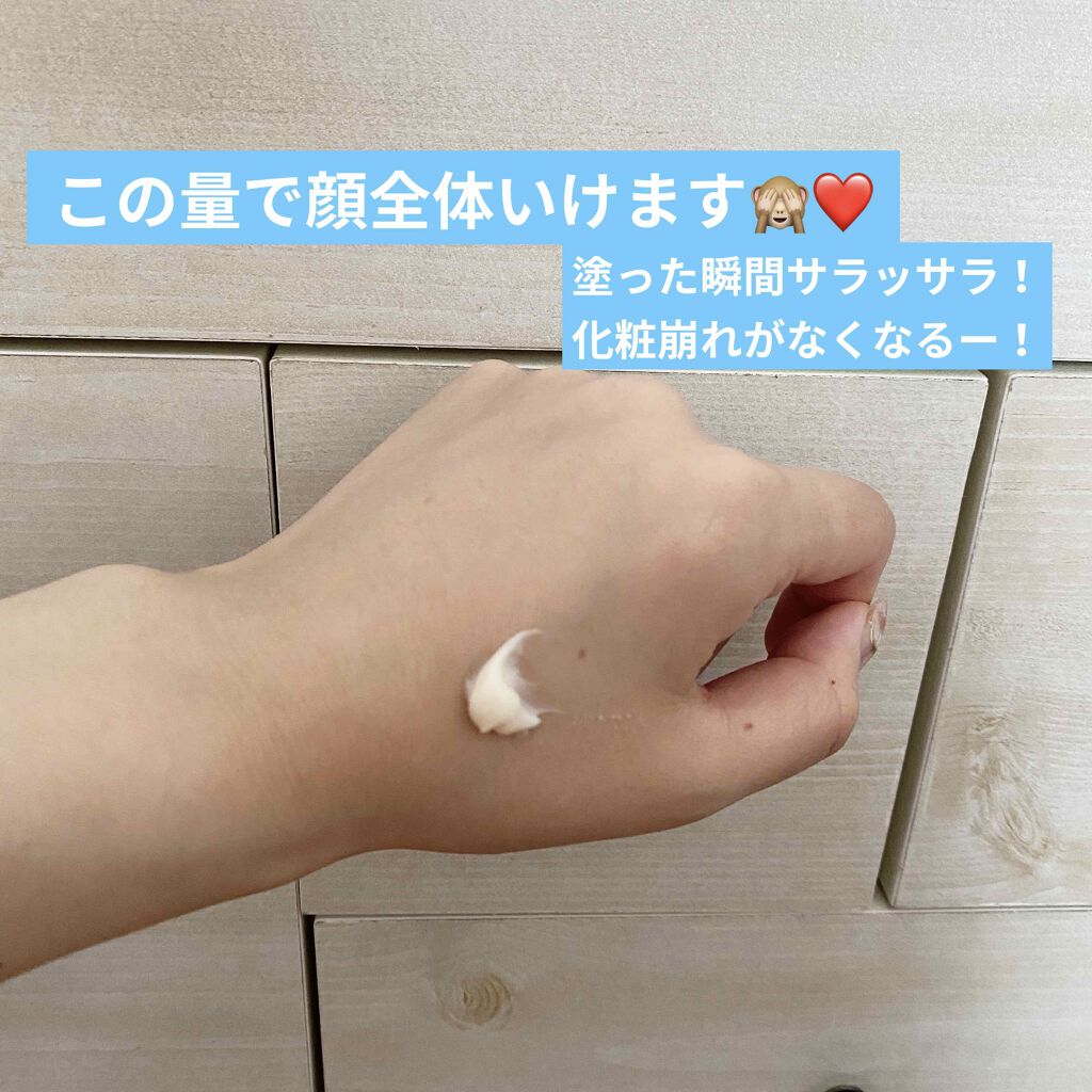 スムース&プロテクトプライマー/NARS/化粧下地を使ったクチコミ(2枚目)