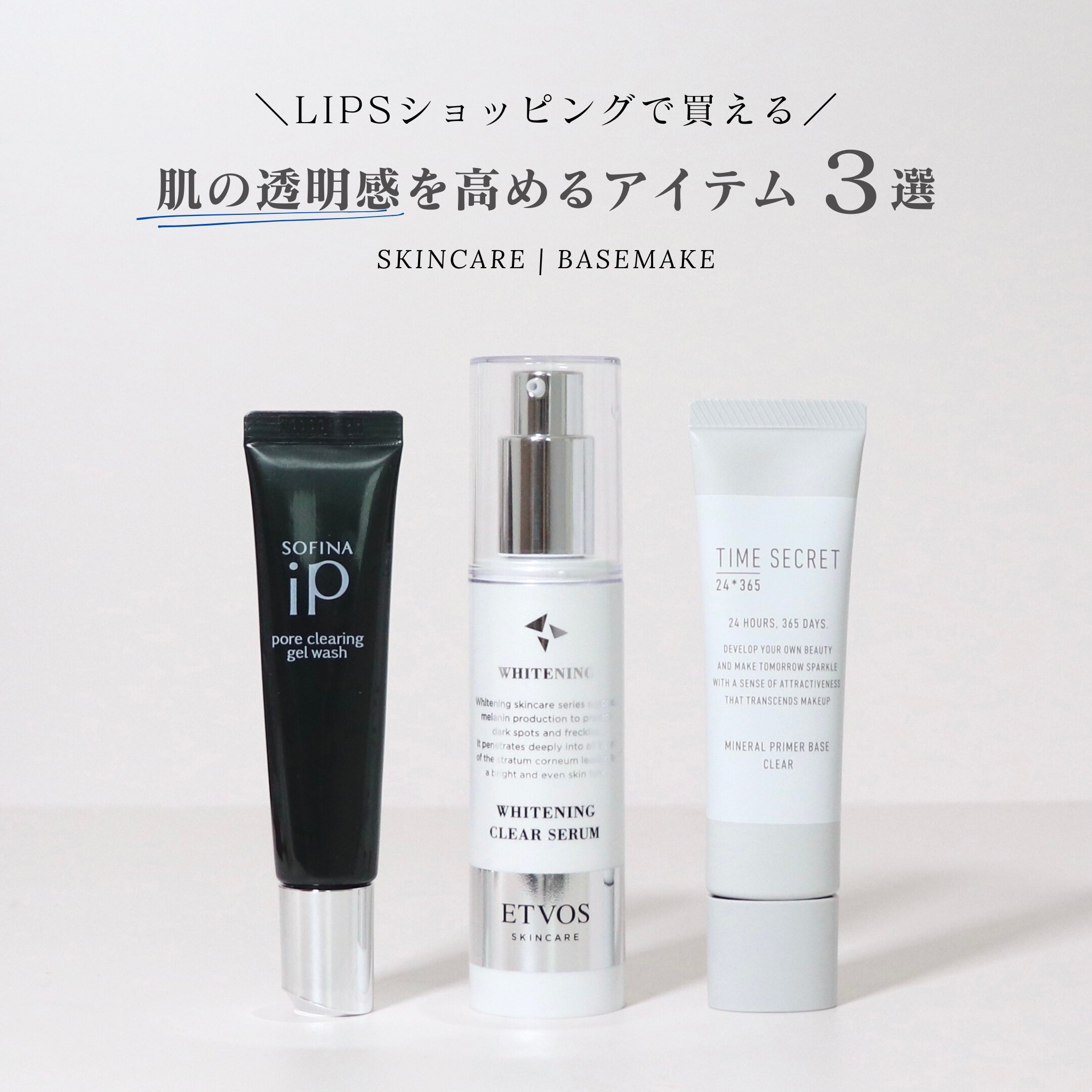 ソフィーナ iP ポア クリアリング ジェル ウォッシュ/SOFINA iP/その他洗顔料を使ったクチコミ（1枚目）