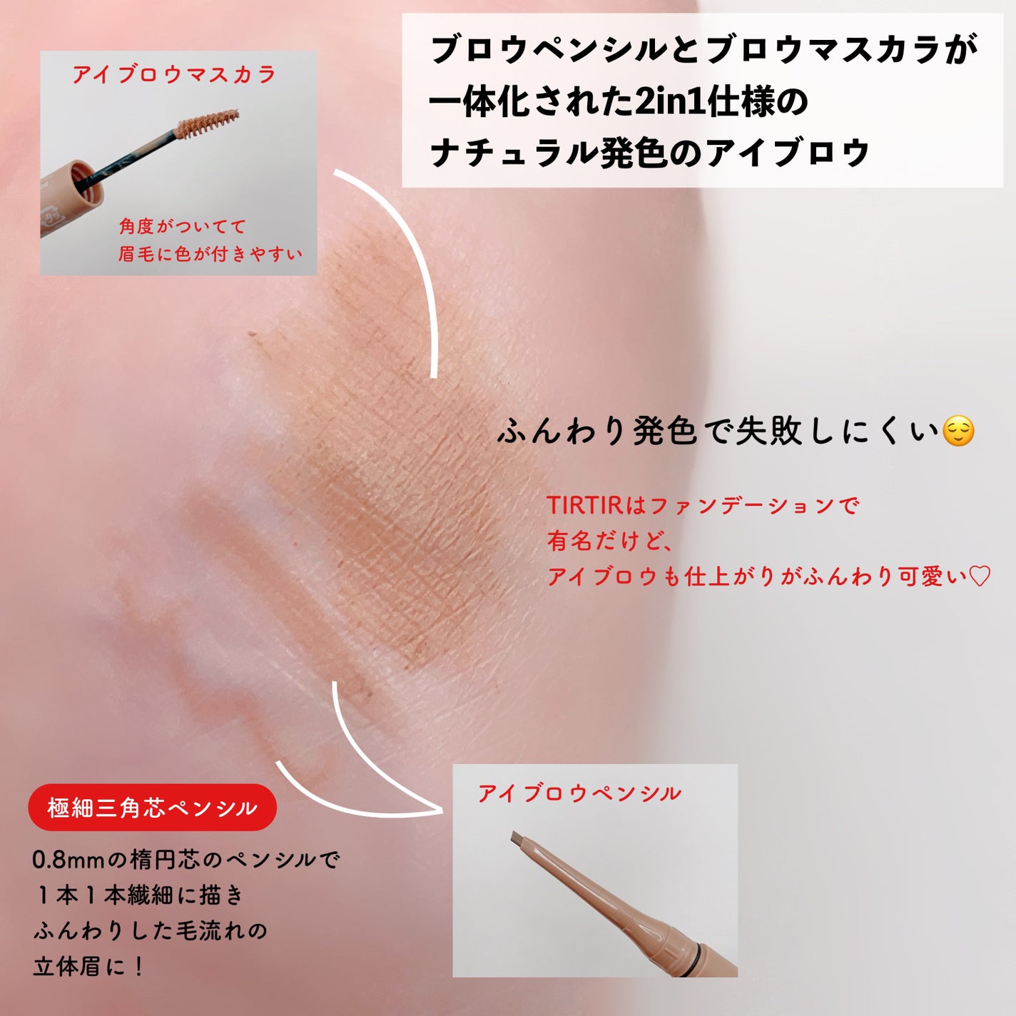 スキニーブロウペンシル&ブロウマスカラ/TIRTIR(ティルティル)/アイブロウペンシルを使ったクチコミ(2枚目)