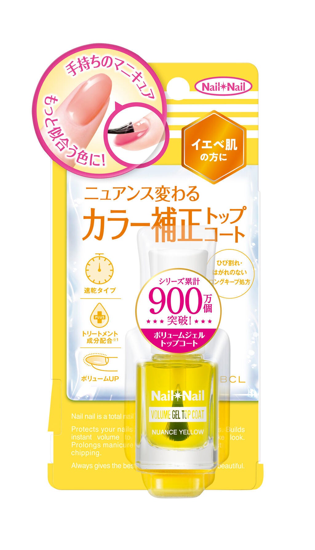 ボリュームジェルトップコート N ネイルネイル