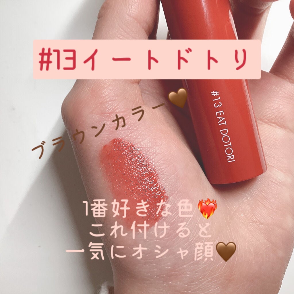 ジューシーラスティングティント/rom&nd/リップティントを使ったクチコミ(2枚目)