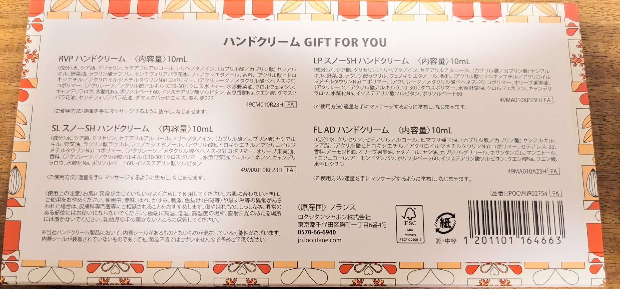 ハンドクリームGIFT FOR YOU 2023/L'OCCITANE/その他キットセットを使ったクチコミ（3枚目）
