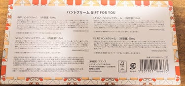 ハンドクリームGIFT FOR YOU 2023/L'OCCITANE/その他キットセットを使ったクチコミ（3枚目）