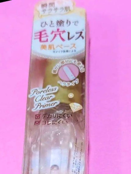 ポアレスクリアプライマー 01 クリア/キャンメイク/化粧下地を使ったクチコミ(1枚目)