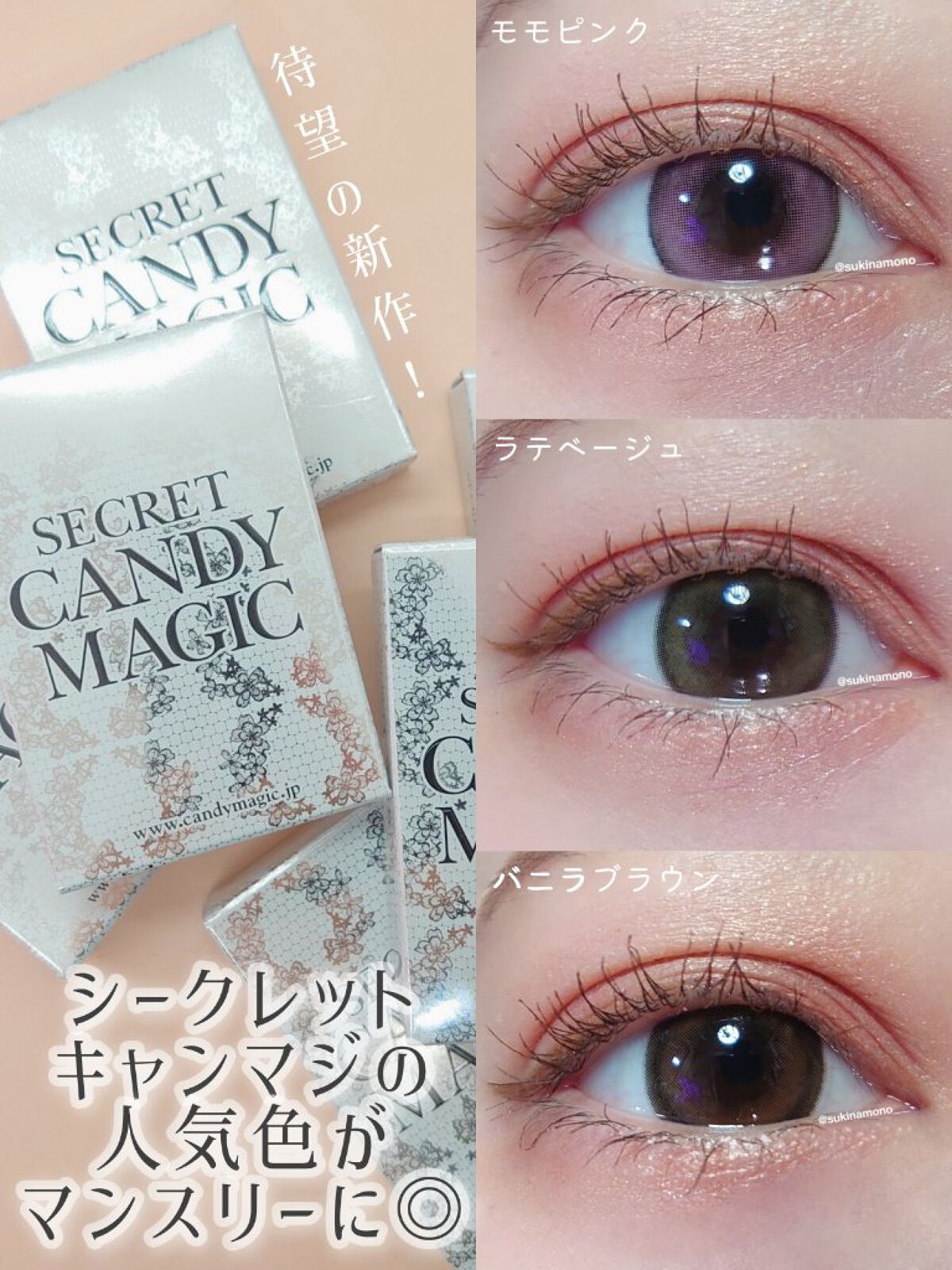 secretcandymagic(シークレットキャンディーマジック）1month ラテベージュ/secret candymagic/１ヶ月（１MONTH）カラコンを使ったクチコミ（1枚目）