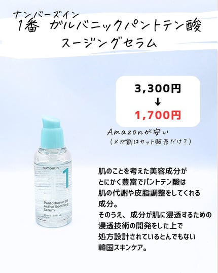 とまと村長@化粧品研究者 on LIPS 「メガ割とアマゾンセールが駄々被り!さらには楽天セールがあるけど..」(3枚目)