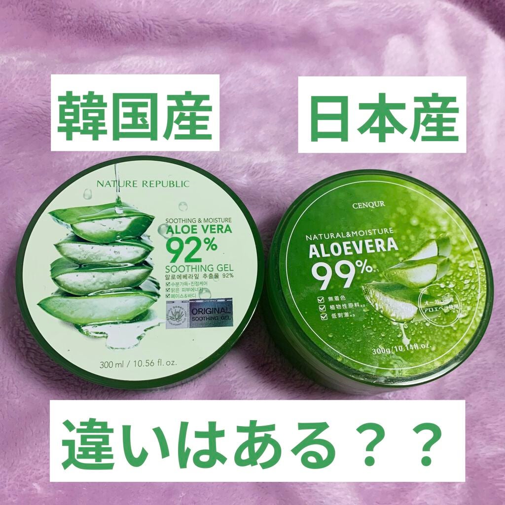 マイルド&モイスチャーアロエジェル/ネイチャーリパブリック/ボディローションを使ったクチコミ(1枚目)