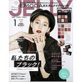 JELLY 2020年1月号