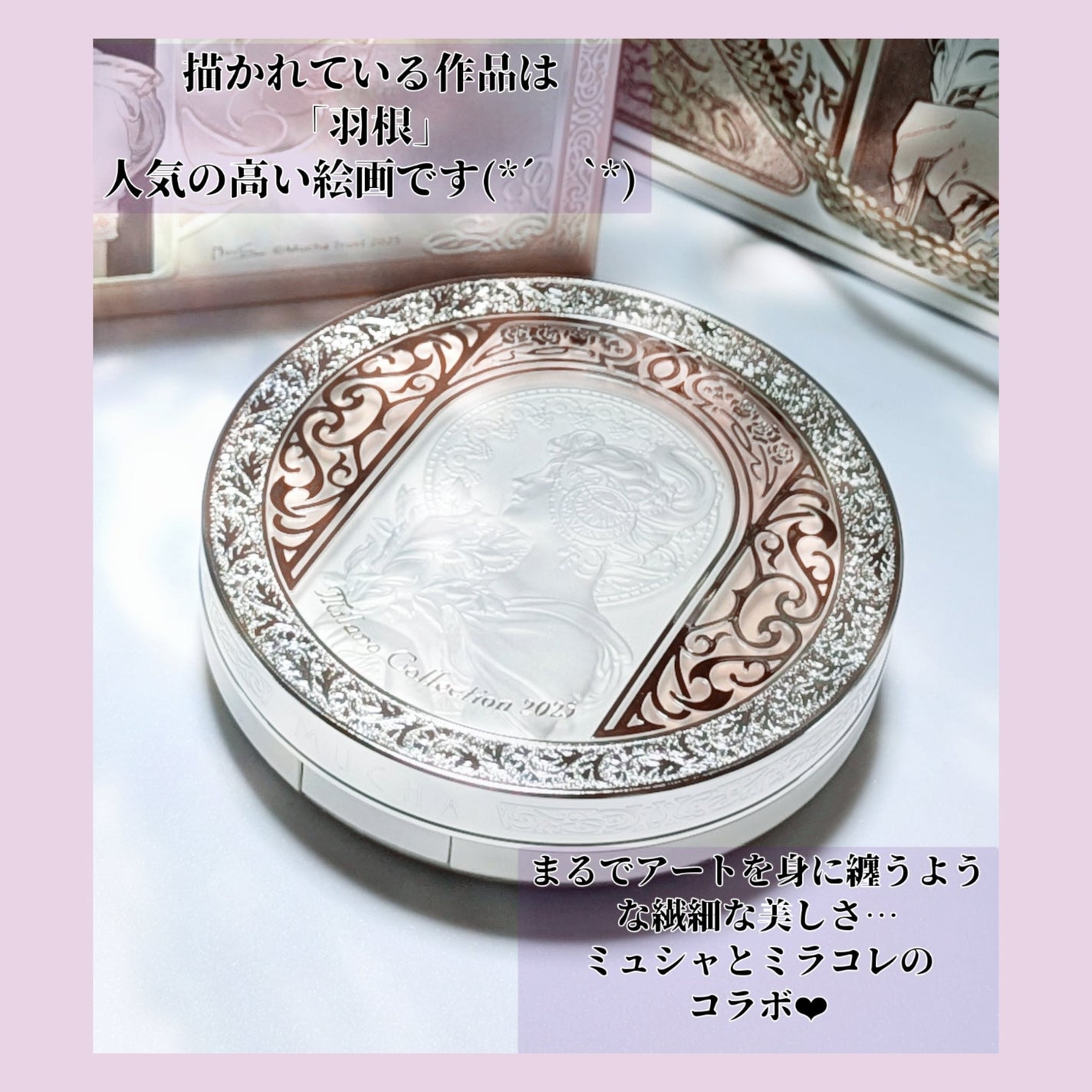 限定プレストパウダー】フェースアップパウダー2025|ミラノ 限定プレストパウダー】フェースアップパウダー2025|ミラノ