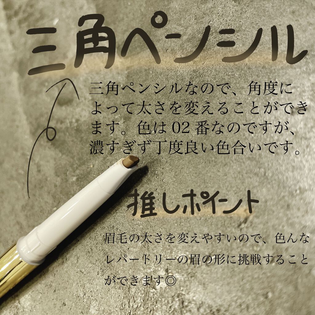 3 in 1 アイブロウ 02 キャメルブラウン/sopo/アイブロウペンシルを使ったクチコミ（2枚目）
