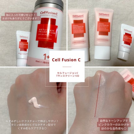 トーニングサンスクリーン100/Cell Fusion C(セルフュージョンシー)/日焼け止めクリームを使ったクチコミ(1枚目)