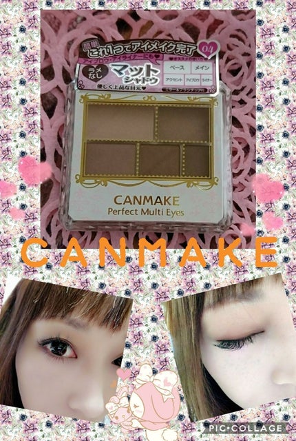 パーフェクトマルチアイズ/キャンメイク/アイシャドウパレットを使ったクチコミ(1枚目)