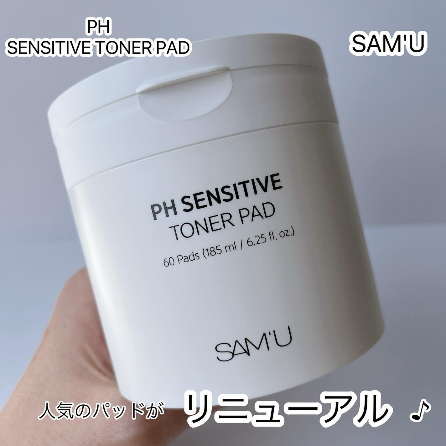 PHセンシティブトナーパッド/SAM'U/トナーパッドを使ったクチコミ(1枚目)