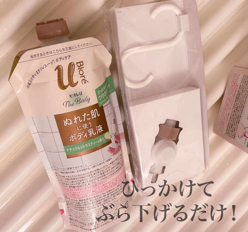 ザ ボディ ぬれた肌に使うボディ乳液 エアリーブーケの香り/ビオレu/ボディミルクを使ったクチコミ(2枚目)