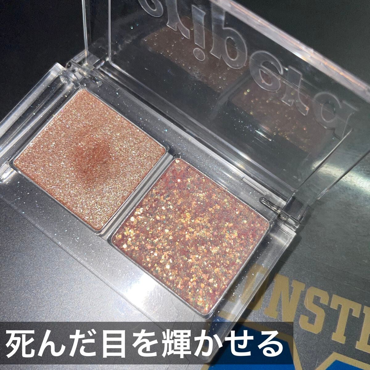 デュオ ポケット グリッター シャドウ/PERIPERA/アイシャドウパレットを使ったクチコミ(1枚目)