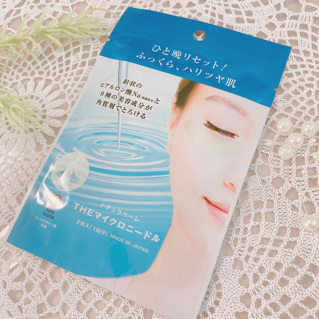 ナチュラベーレ THEマイクロニードル/ナチュラベーレ/シートマスク・パックを使ったクチコミ（1枚目）