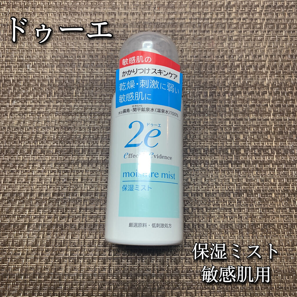 保湿ミスト/2e/ミスト状化粧水を使ったクチコミ（1枚目）