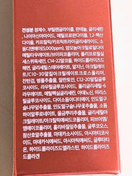 PDRNショット675/COSNORI/美容液を使ったクチコミ(2枚目)