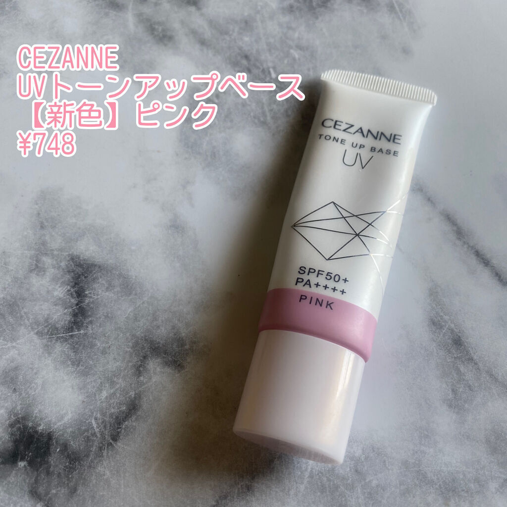 UVトーンアップベース/CEZANNE/化粧下地を使ったクチコミ（2枚目）