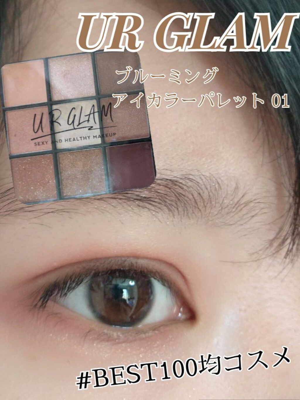 UR GLAM　BLOOMING EYE COLOR PALETTE/U R GLAM/アイシャドウパレットを使ったクチコミ（1枚目）