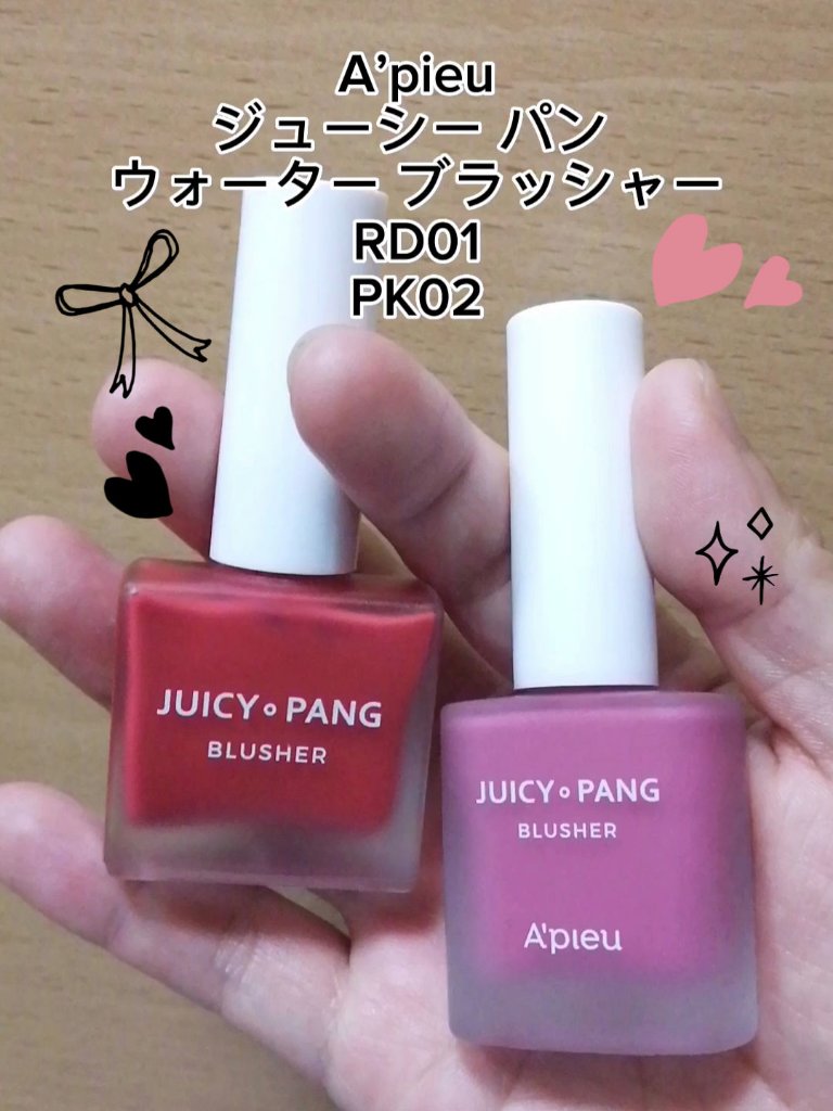 ジューシー パン ウォーター ブラッシャー PK02 RASPBERRY/A’pieu/リキッドチークを使ったクチコミ（1枚目）
