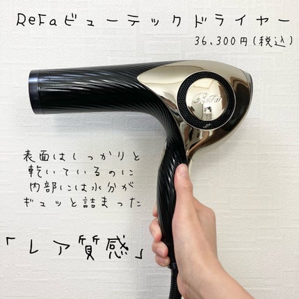リファビューテック ドライヤープロ/ReFa/ドライヤーを使ったクチコミ(2枚目)