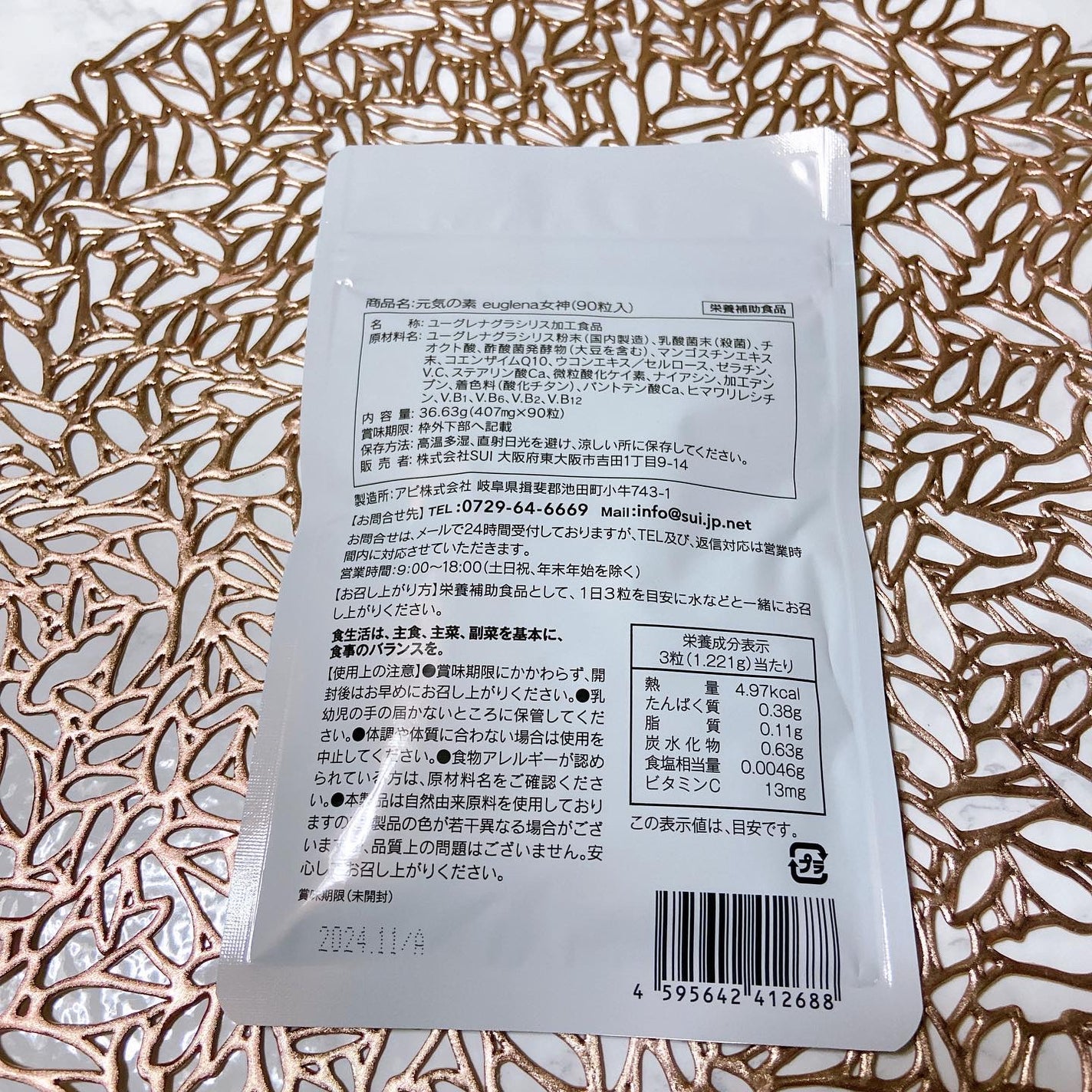 すーみん❤️ on LIPS 「「元気の素ユーグレナ女神」のご紹介です😊商品名からして魅力的な..」(2枚目)