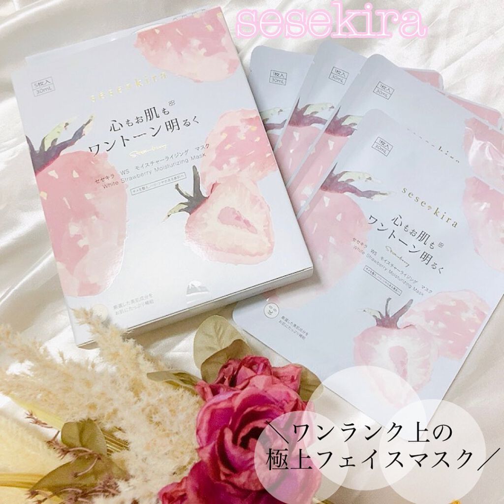 ホワイトストロベリー モイスチャーライジングマスク/セセキラ /シートマスク・パックを使ったクチコミ（1枚目）
