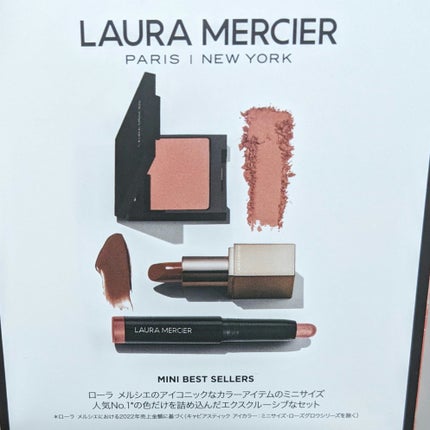 プティ コレクシオン ベストカラー t/ローラ メルシエ/メイクアップキットを使ったクチコミ(1枚目)