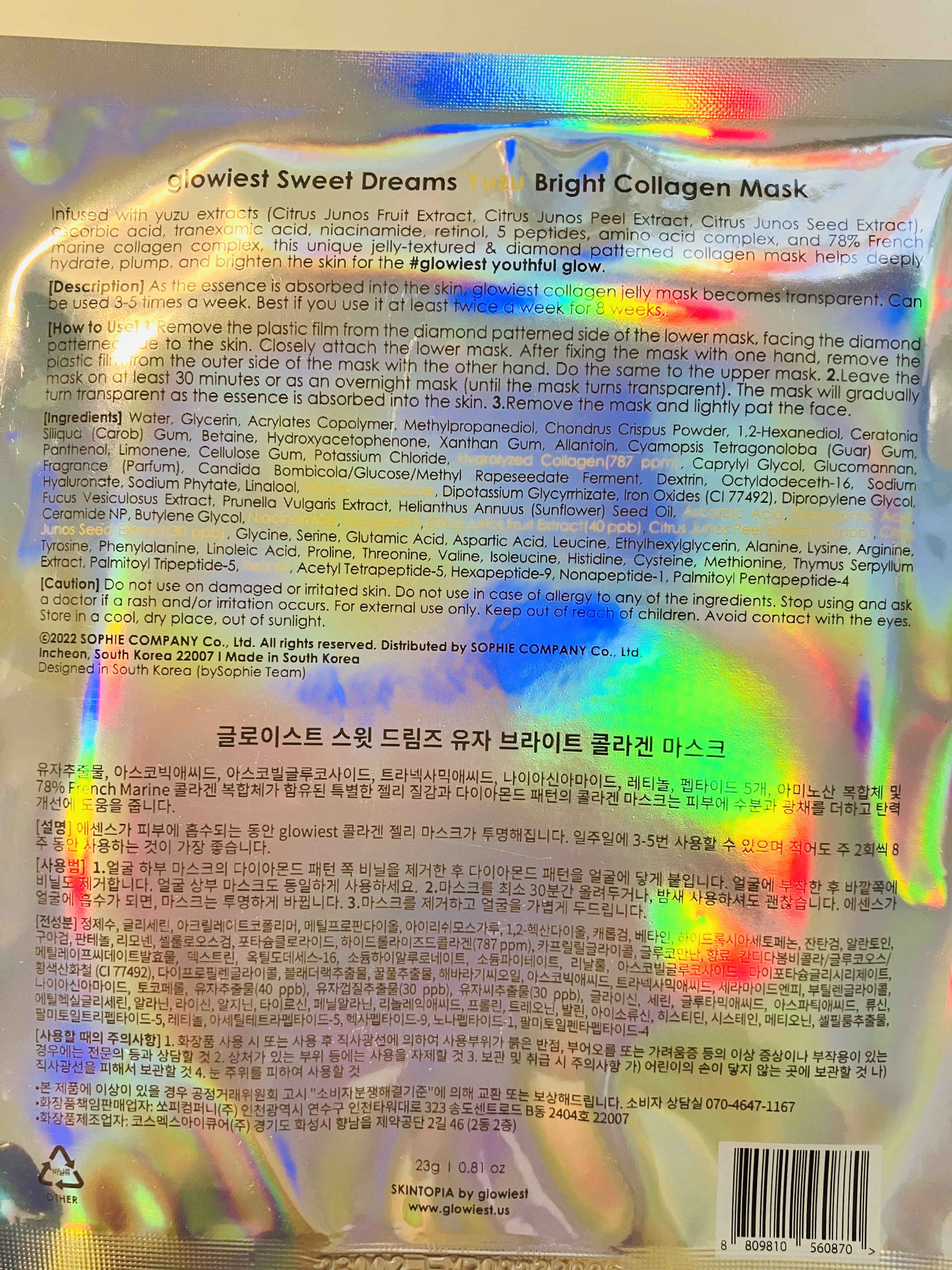 ユズブライトコラーゲンマスク/glowiest/シートマスク・パックを使ったクチコミ（3枚目）