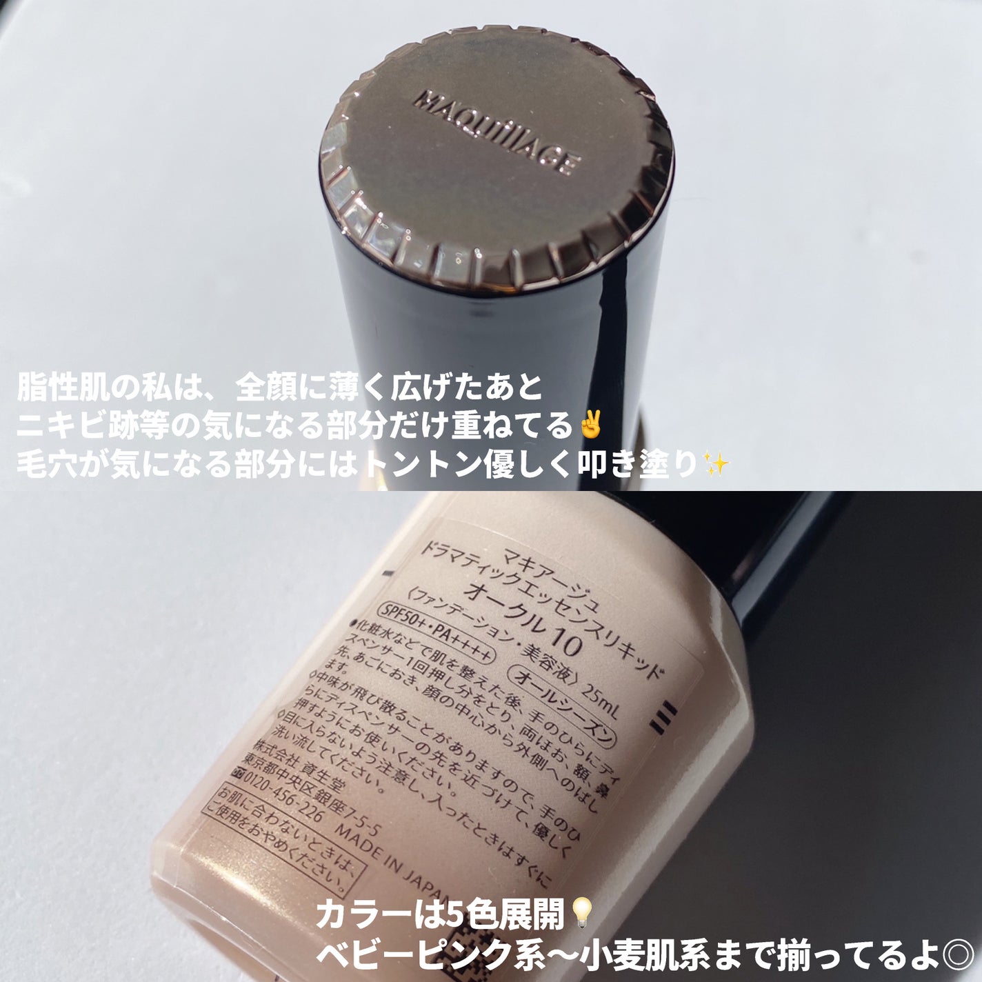 ドラマティックエッセンスリキッド/マキアージュ/リキッドファンデーションを使ったクチコミ(6枚目)