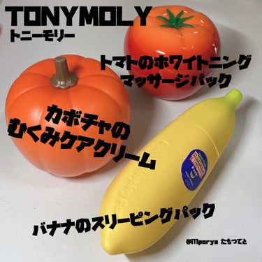 マジックフードバナナスリーピングパック /TONYMOLY/フェイスクリームを使ったクチコミ（1枚目）