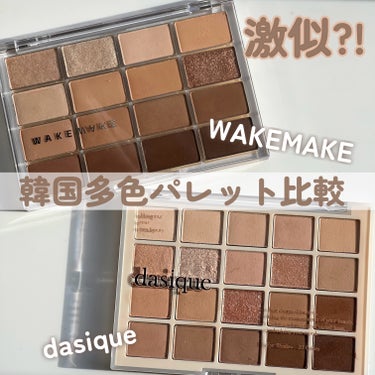 ソフトブラーリング アイパレット/WAKEMAKE/アイシャドウパレットを使ったクチコミ（1枚目）