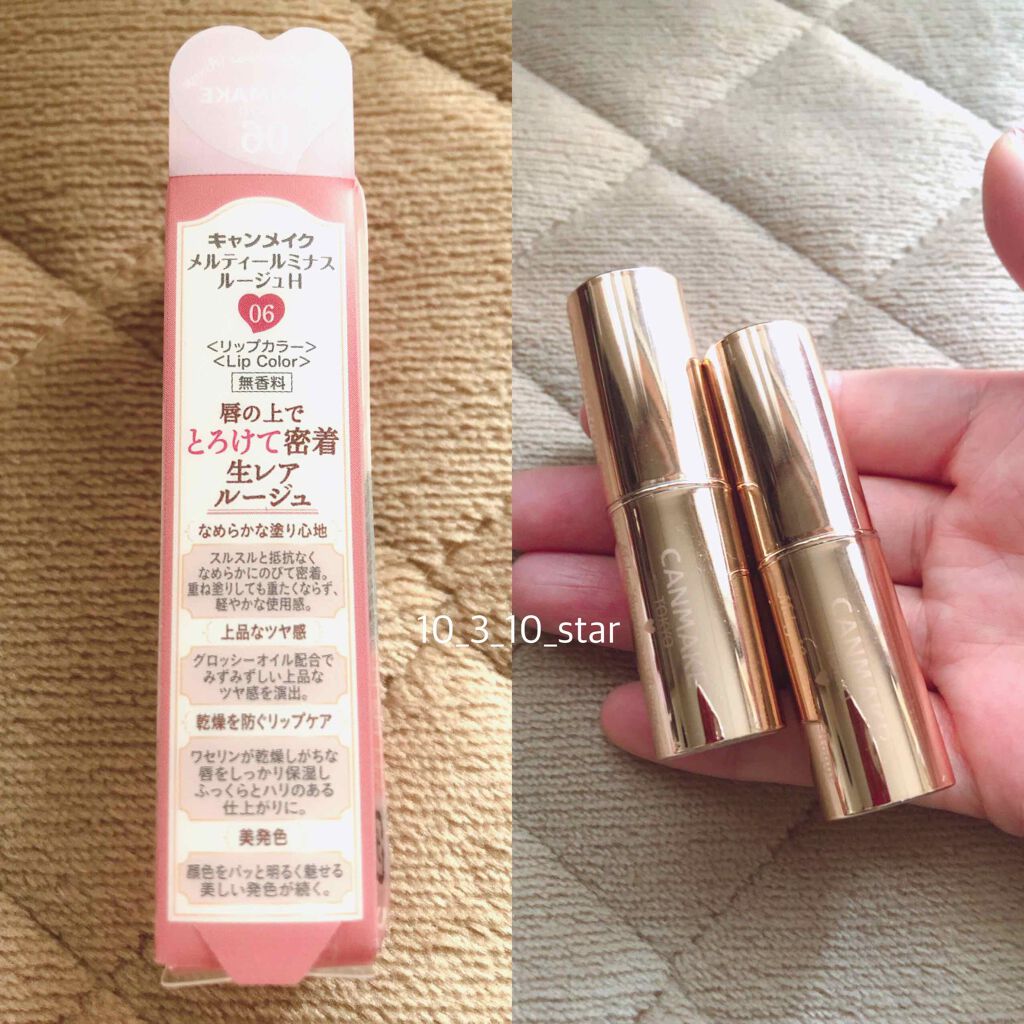 メルティールミナスルージュ/キャンメイク/口紅を使ったクチコミ(3枚目)