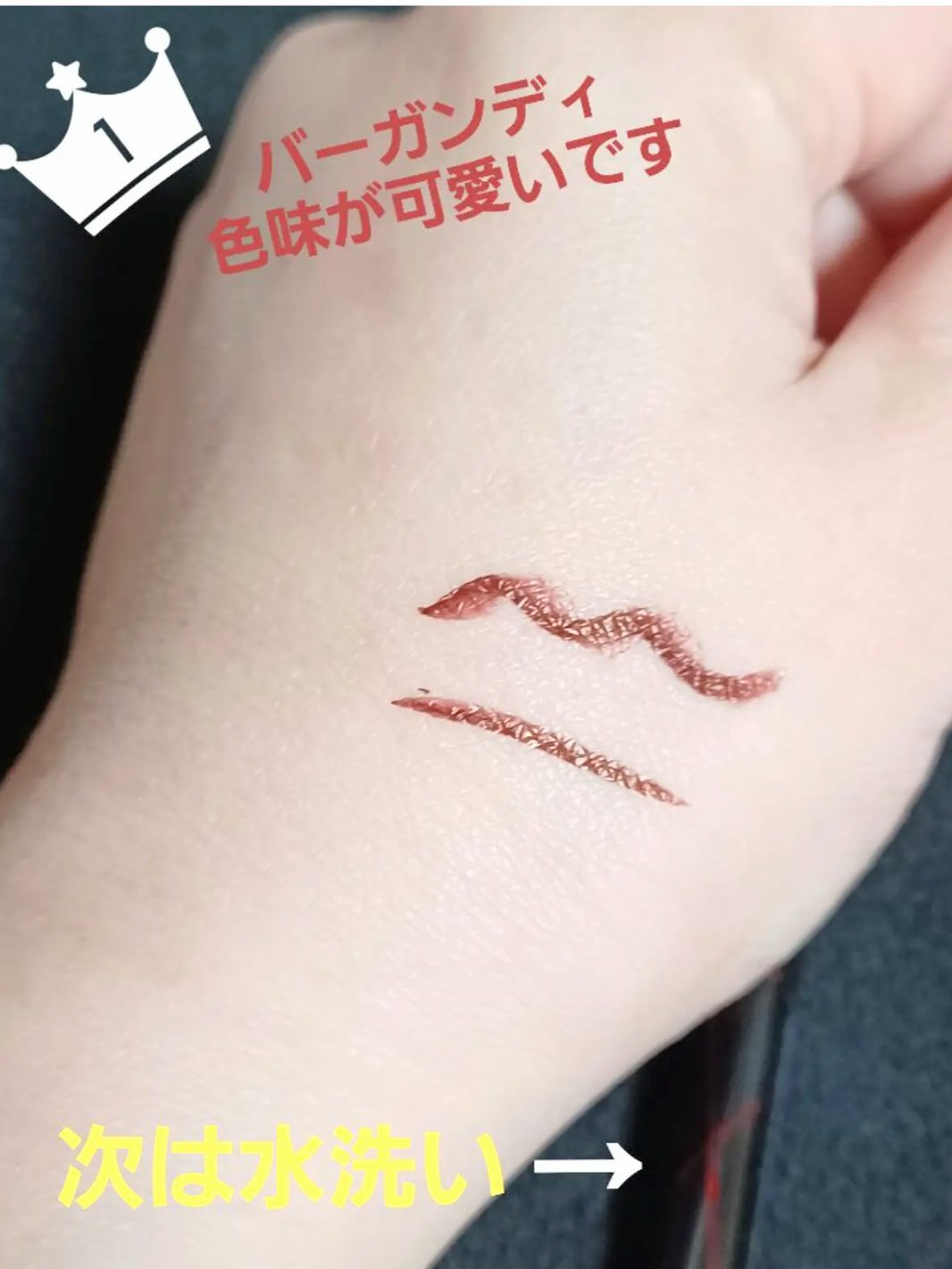 ハイパーシャープ ライナー R BU-1 バーガンディ/MAYBELLINE NEW YORK/リキッドアイライナーを使ったクチコミ（1枚目）