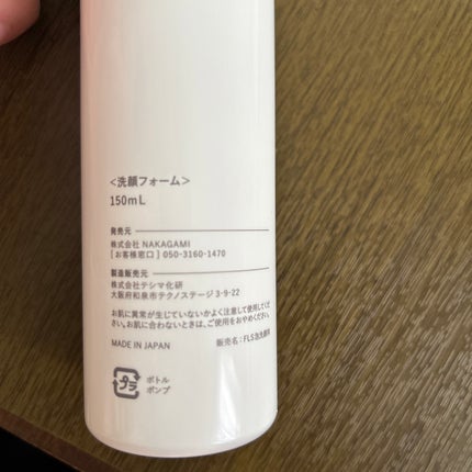 泡洗顔料/良肌研究室/泡洗顔を使ったクチコミ(4枚目)