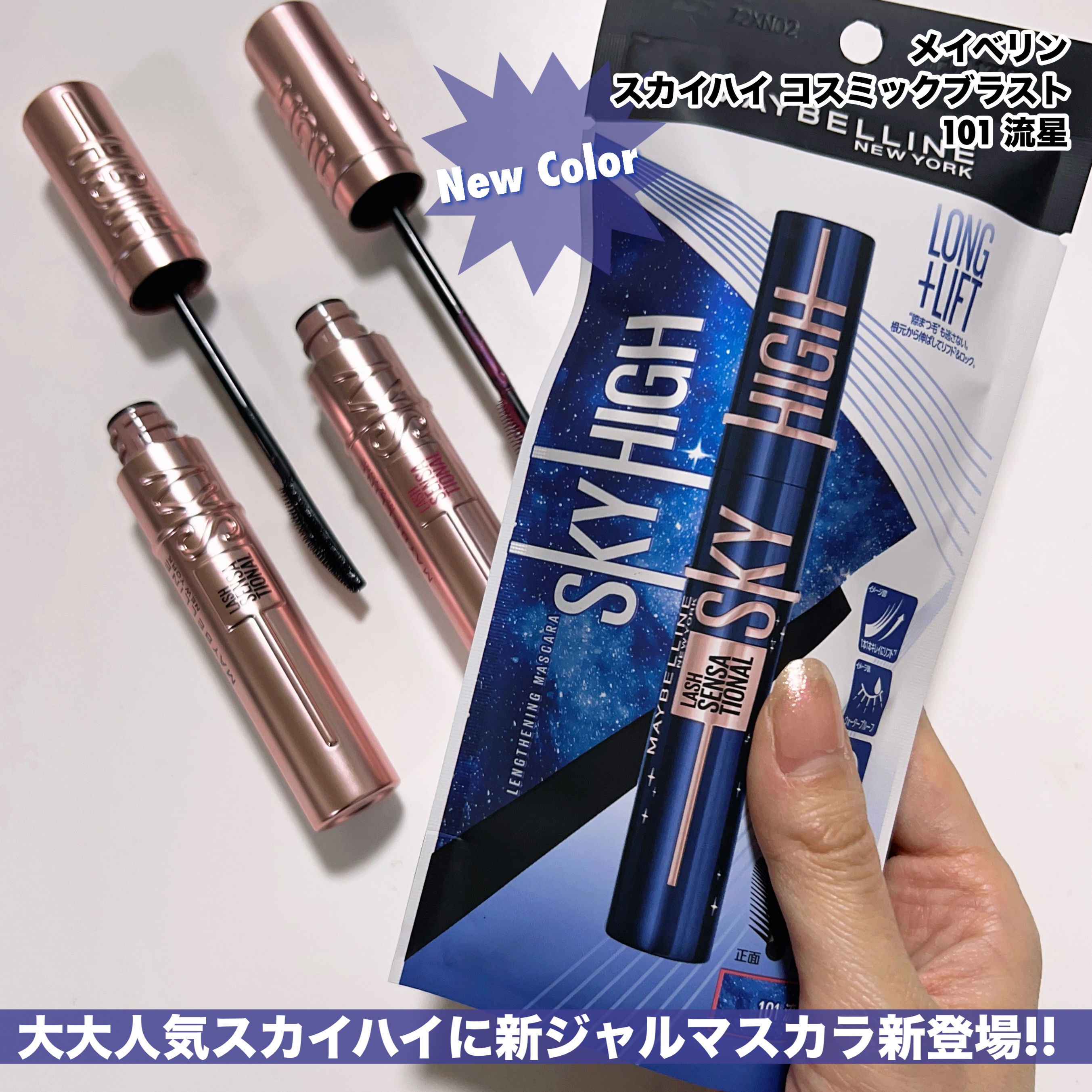 スカイハイ/MAYBELLINE NEW YORK/マスカラを使ったクチコミ（2枚目）