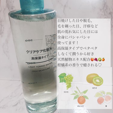 無印良品 クリアケア化粧水 高保湿タイプのクチコミ「\夏にピッタリ香りに癒される肌ケア/

無印良品
クリアケア化粧水・高保湿タイプ
（大容量） .....」（2枚目）