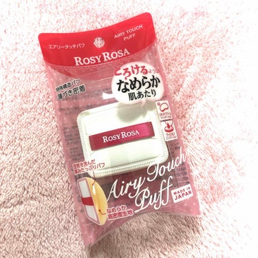 なんだこの厚みは！？！？

ロージーローザ  /  エアリータッチパフ

540円(税抜 500円) ✨

リキットファンデやクリームファンデーション、
クッションファンデに最適な空気を含んだ特殊構造パ