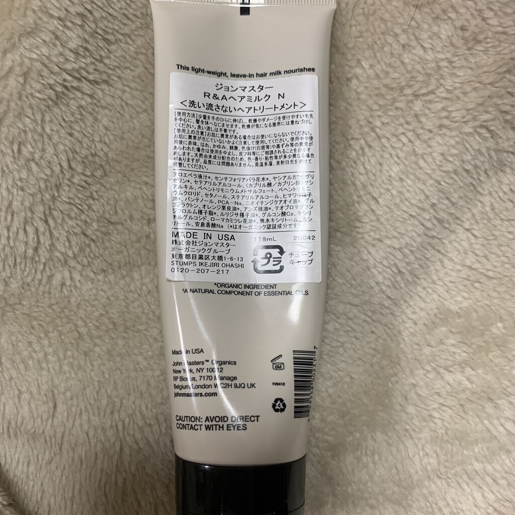 R&Aヘアミルク N(ローズ&アプリコット)/john masters organics/ヘアミルクを使ったクチコミ（2枚目）