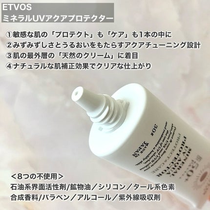 ミネラルUVアクアプロテクター/エトヴォス/日焼け止めローションを使ったクチコミ(2枚目)