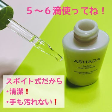 アスハダ-ASHADA-美容液(パーフェクトクリアエッセンス) /アスハダ/美容液を使ったクチコミ（3枚目）
