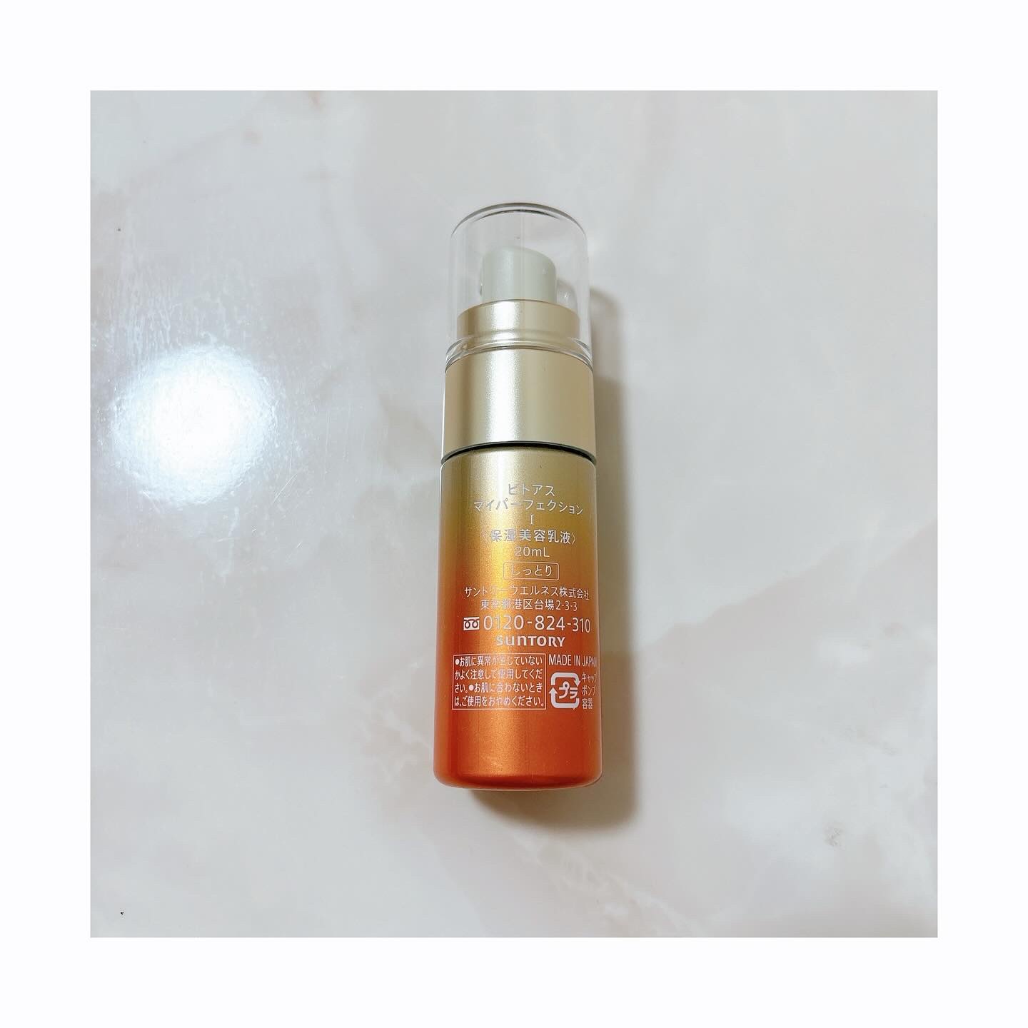 vitoas(ビトアス) マイパーフェクション Ｉ しっとり/vitoas/美容液を使ったクチコミ（2枚目）