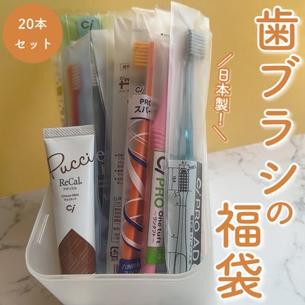 Ci 800 超先細+ラウンド毛 Sやわらかめ /Ciメディカル/歯ブラシを使ったクチコミ(1枚目)