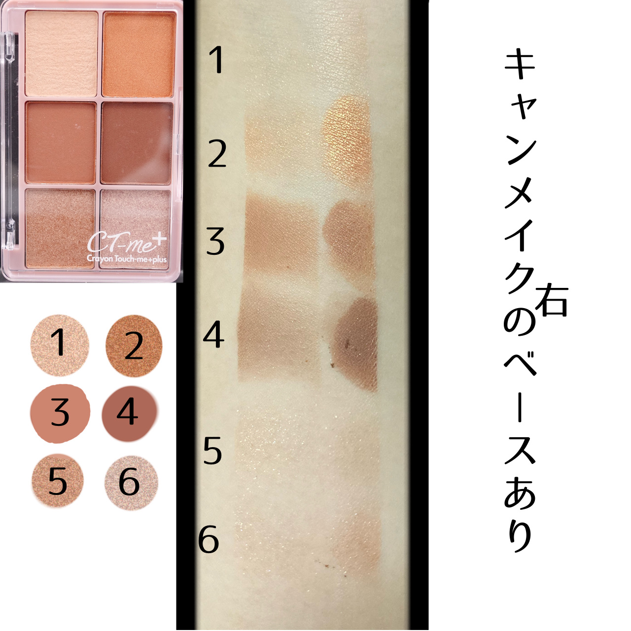 クレヨンタッチミー アクセントアイシャドウ/WATTS/パウダーアイシャドウを使ったクチコミ（2枚目）