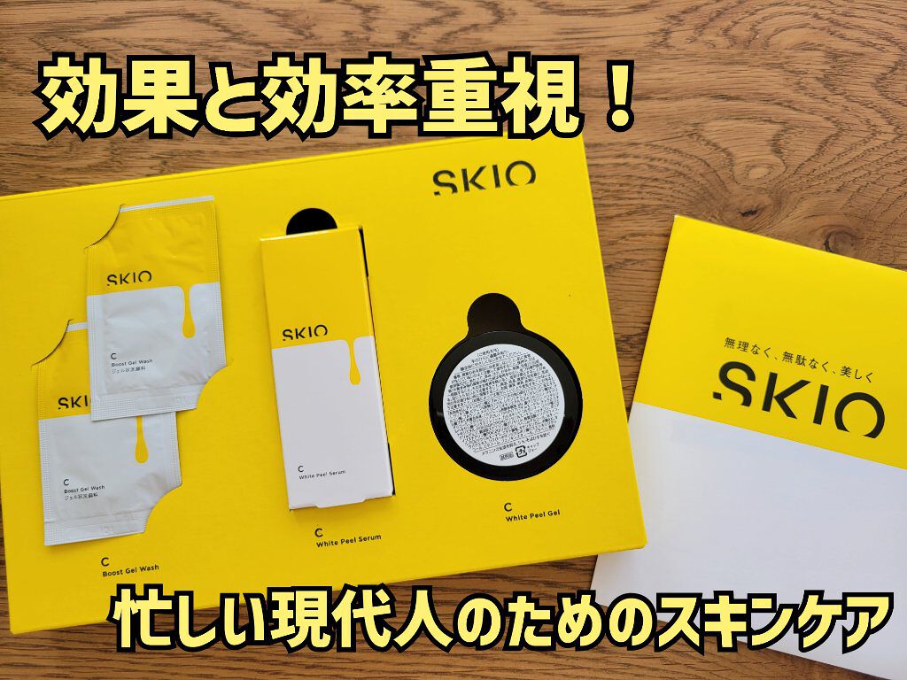 VC ホワイトピールセラム/SKIO/ブースター・導入液を使ったクチコミ（1枚目）